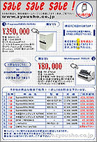 ダイレクトメールサンプル