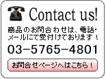 中古機器のお問い合わせ